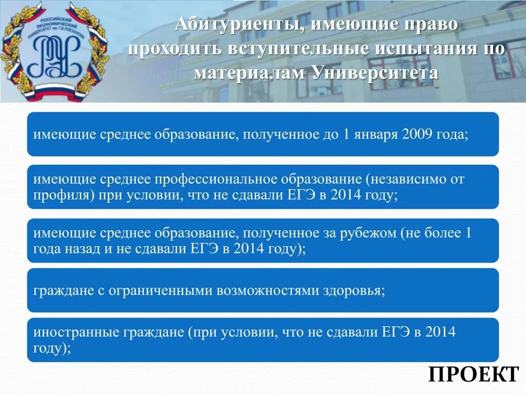 Право вступительный экзамен. Товароведение на экономическом факультете. Проходите на право.