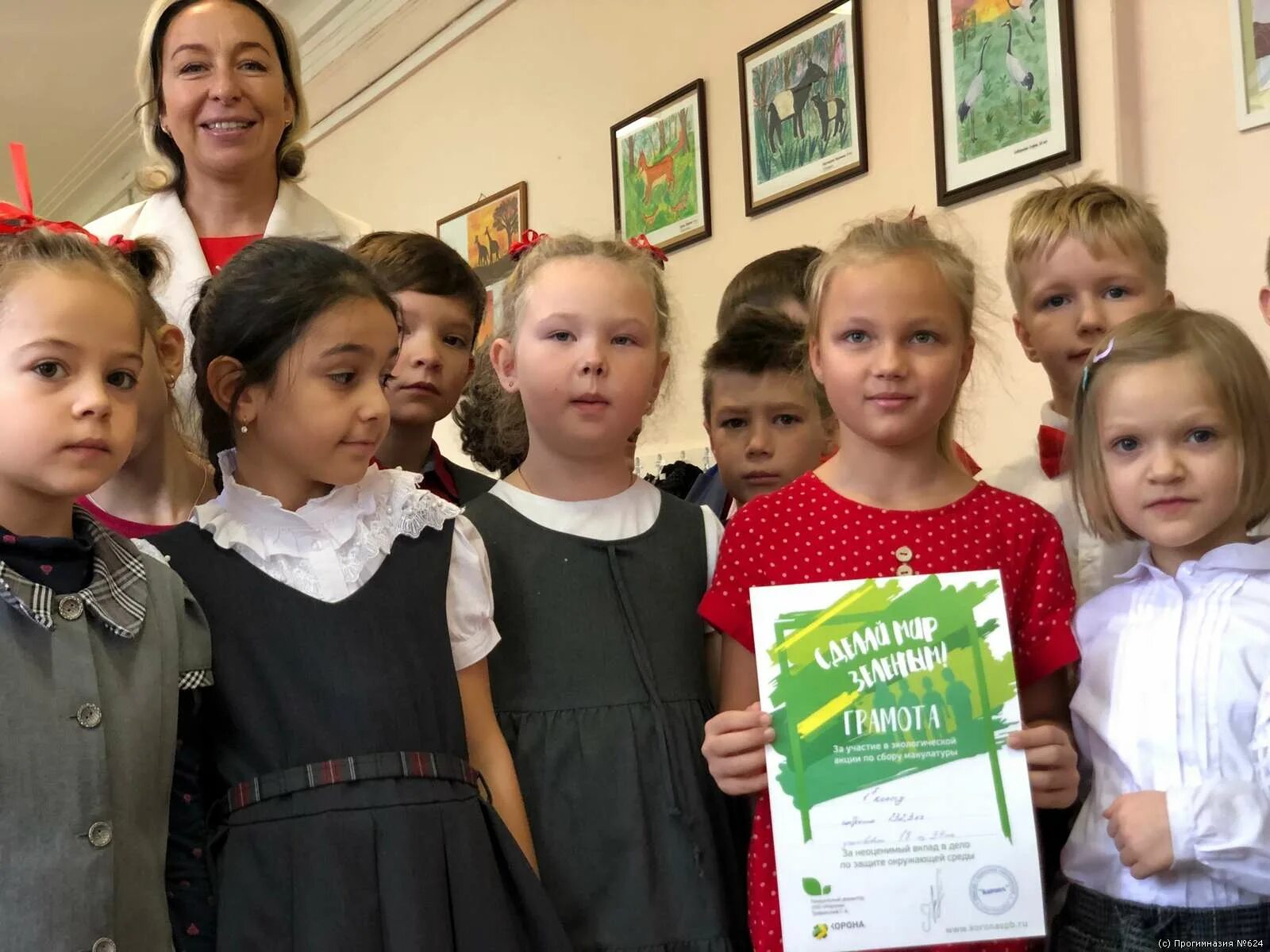 прогимназия 90 челябинск. прогимназия радуга 624. прогимназия 624. гбоу прогимназия радуга 624 адмиралтейского района санкт-петербург. созвизденя день учителя 2022 5 04 октября.