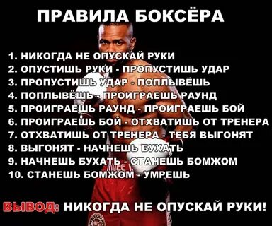 Не опускай рук текст