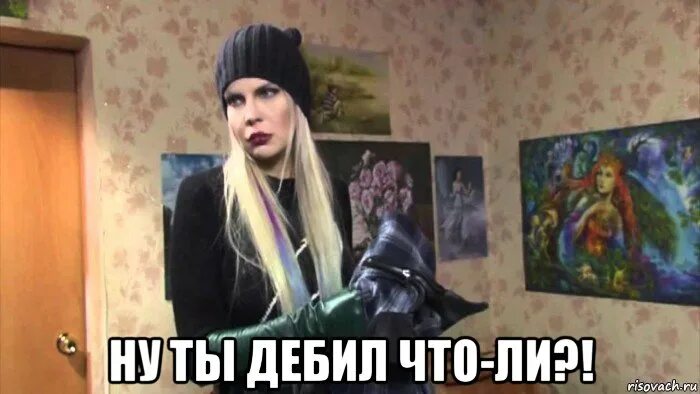 праздник дебилов. ты дурак. придурок что ли. путин мемы ты че. ну ты дебил.