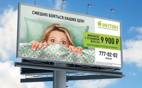 Участие в рекламных кампаниях