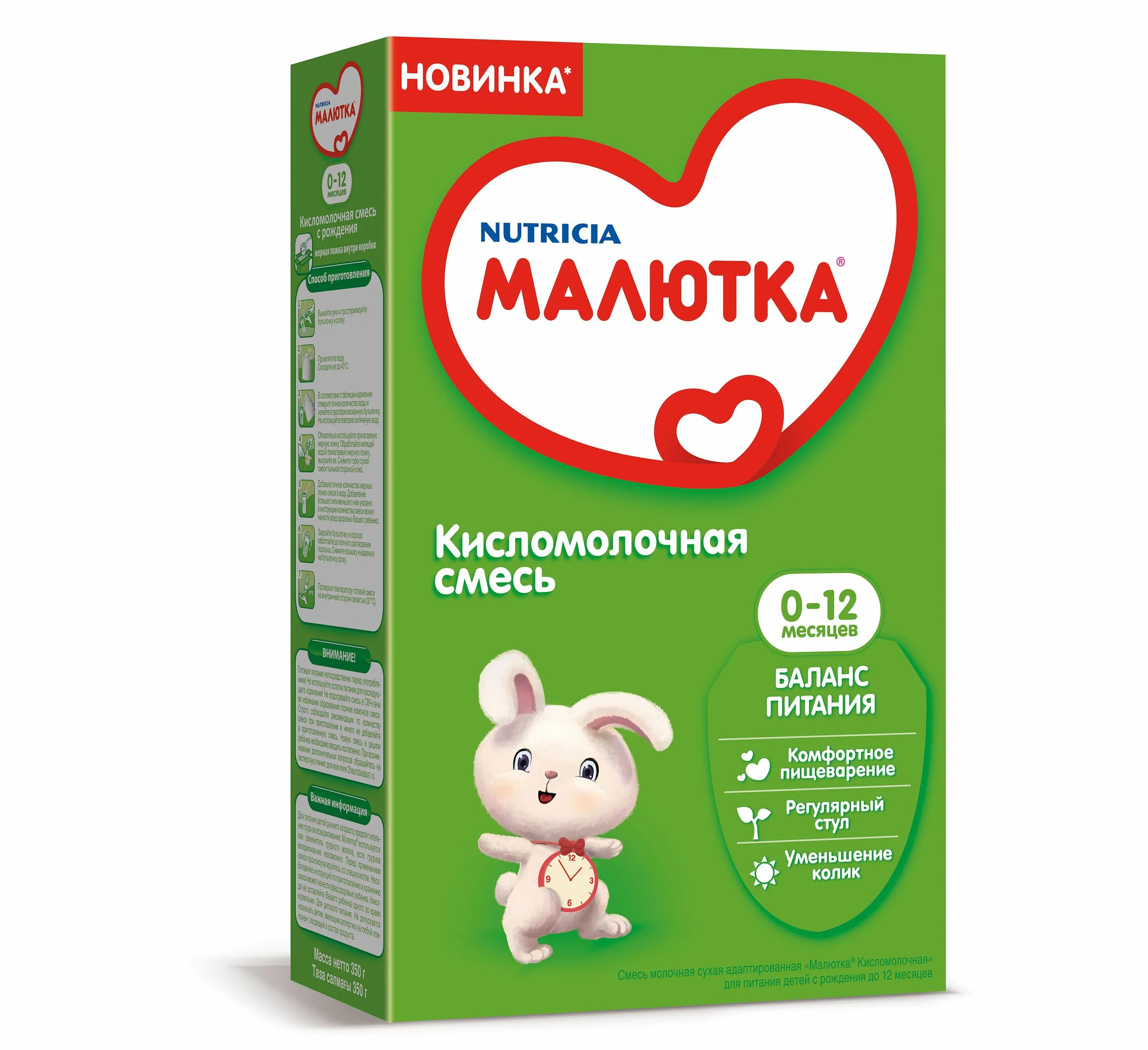 Ей 0 месяцев. Кисломолочная смесь Малютка 1. Смесь Малютка (Nutricia) кисломолочная 1 (с рождения) 350 г Мофи. Смесь Малютка (Nutricia) 3 (с 12 месяцев) 600 г. Малютка смесь кисломолочная 2 с 6мес. 350г.