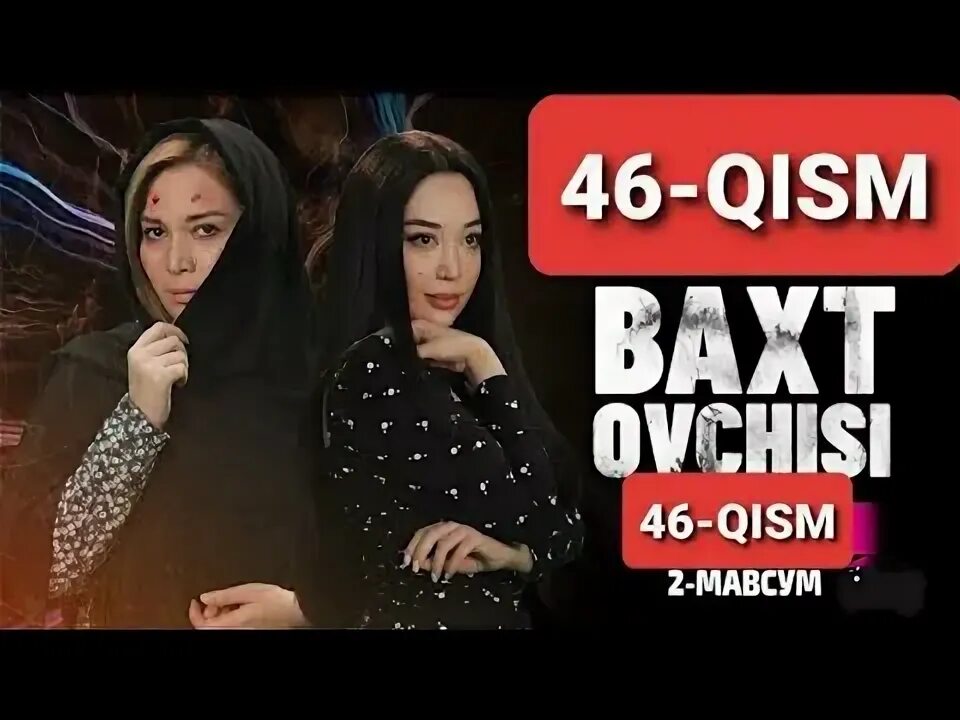 Номус 2 фасл 48 кисм. Бахт овчиси. Бахт овчиси 2. Baxt ovchisi 60 qism 2 mavsum. Baxt ovchisi 2 Fasl 44 qism.