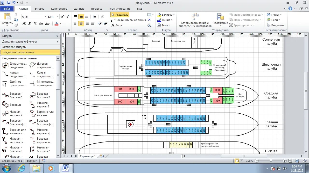Visio 11. Ms visio 2025. microsoft office visio 2010. интерфейс программы ms visio 2010. microsoft office программы схемы.
