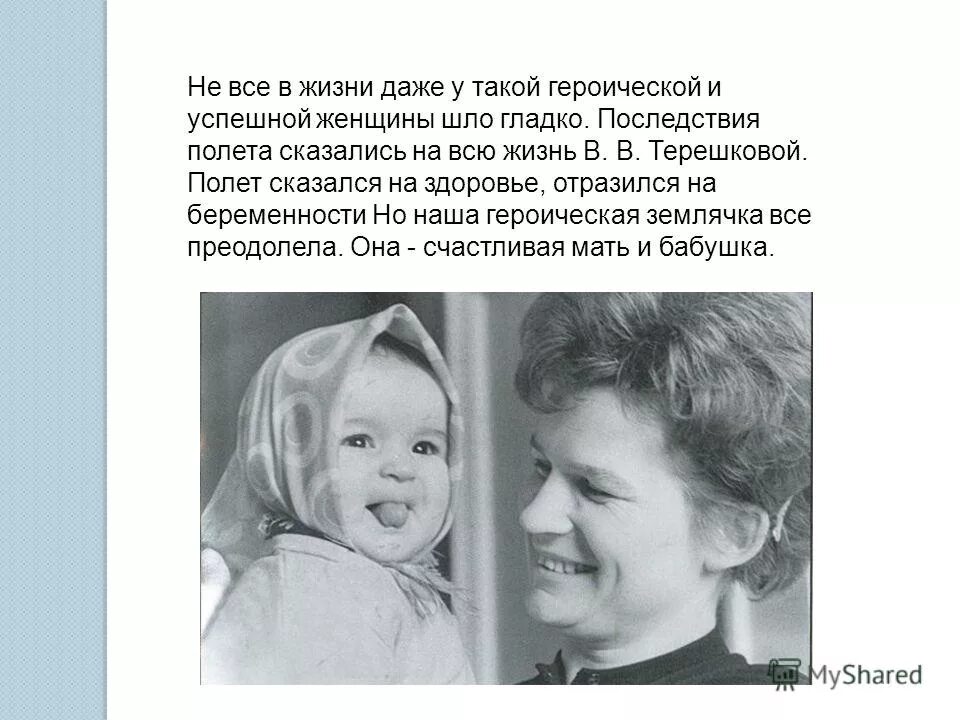 последствия полета в космос