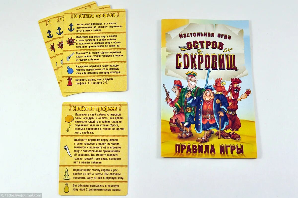 Остров сокровищ листовки. Карточная игра остров сокровищ. Остров сокровищ настольная игра карточная. Карта для игры остров сокровищ. Игровая остров сокровищ