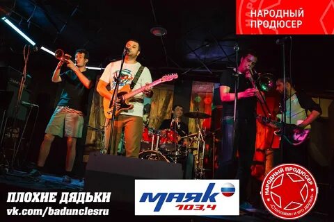 Группа дядьки