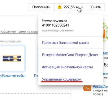 Кошелек столото номер кошелька