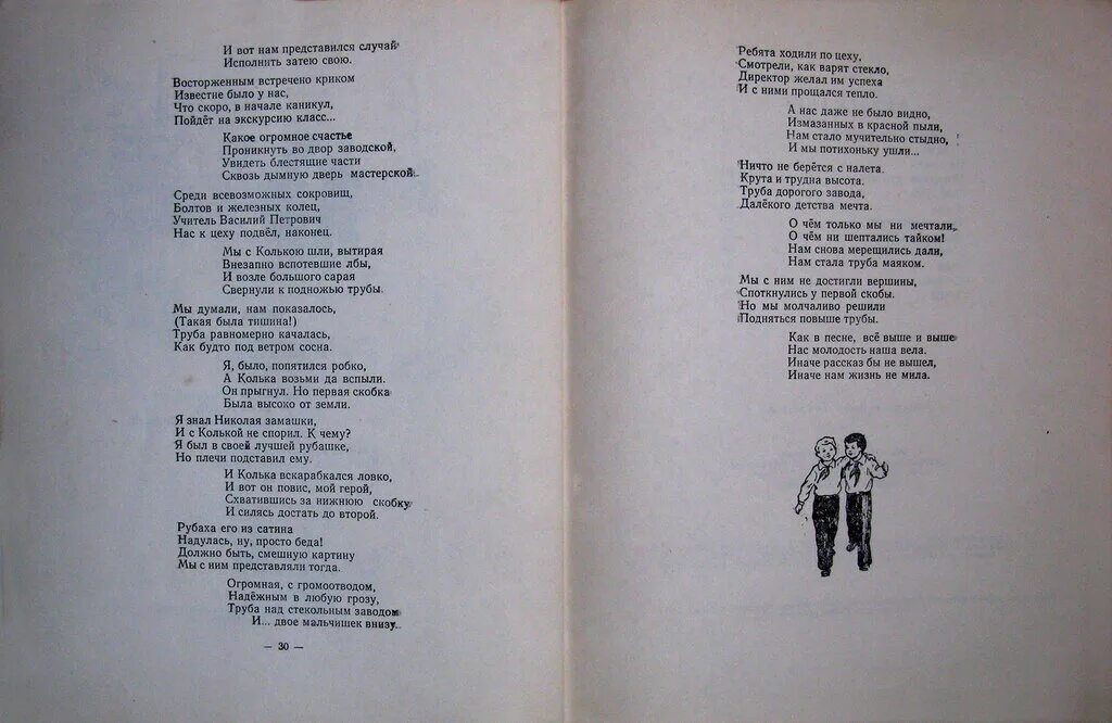 Текст пароход отходил осторожно. Ваншенкин стихи. Стих мальчишка Ваншенкин.