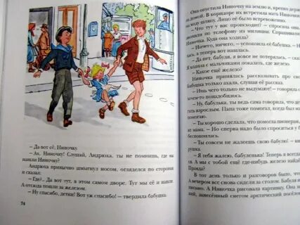 Рассказ не жить