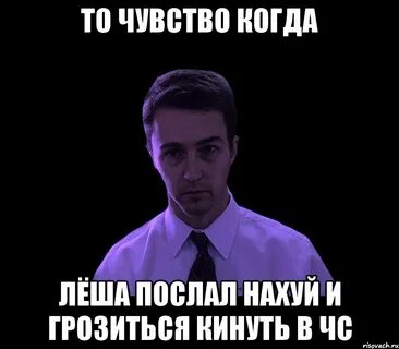 Пошли лех
