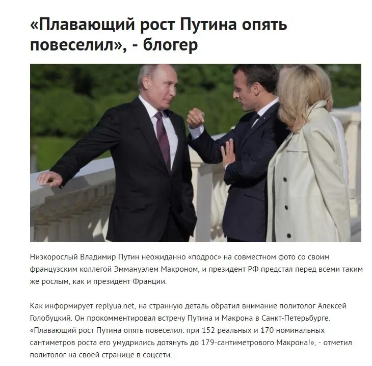 Рост путиной в см. Рост медведева дмитрия анатольевича 152. Владимир путин рост 152. Рост медведева 152. Рост у путина 143 см.