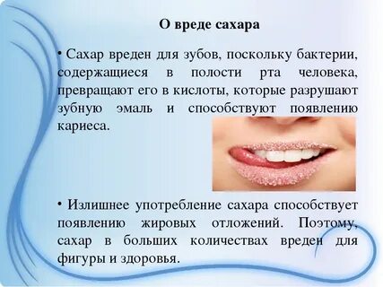 Что значит без сахара