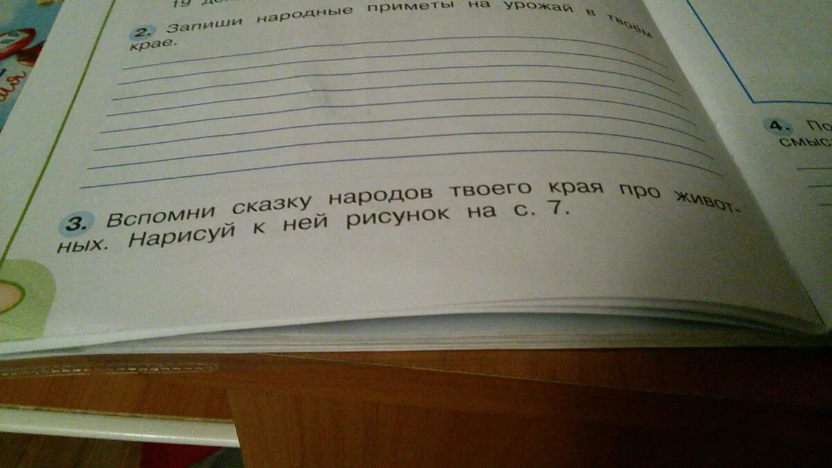 Вспомни и запиши какая деятельность тебя вдохновляет. Народные приметы на урожай в нашем крае. Народные приметы на урожай в твоем крае. Приметы на урожай в твоем крае 2 класс окружающий мир. Запиши народные приметы на урожай в твоем крае.