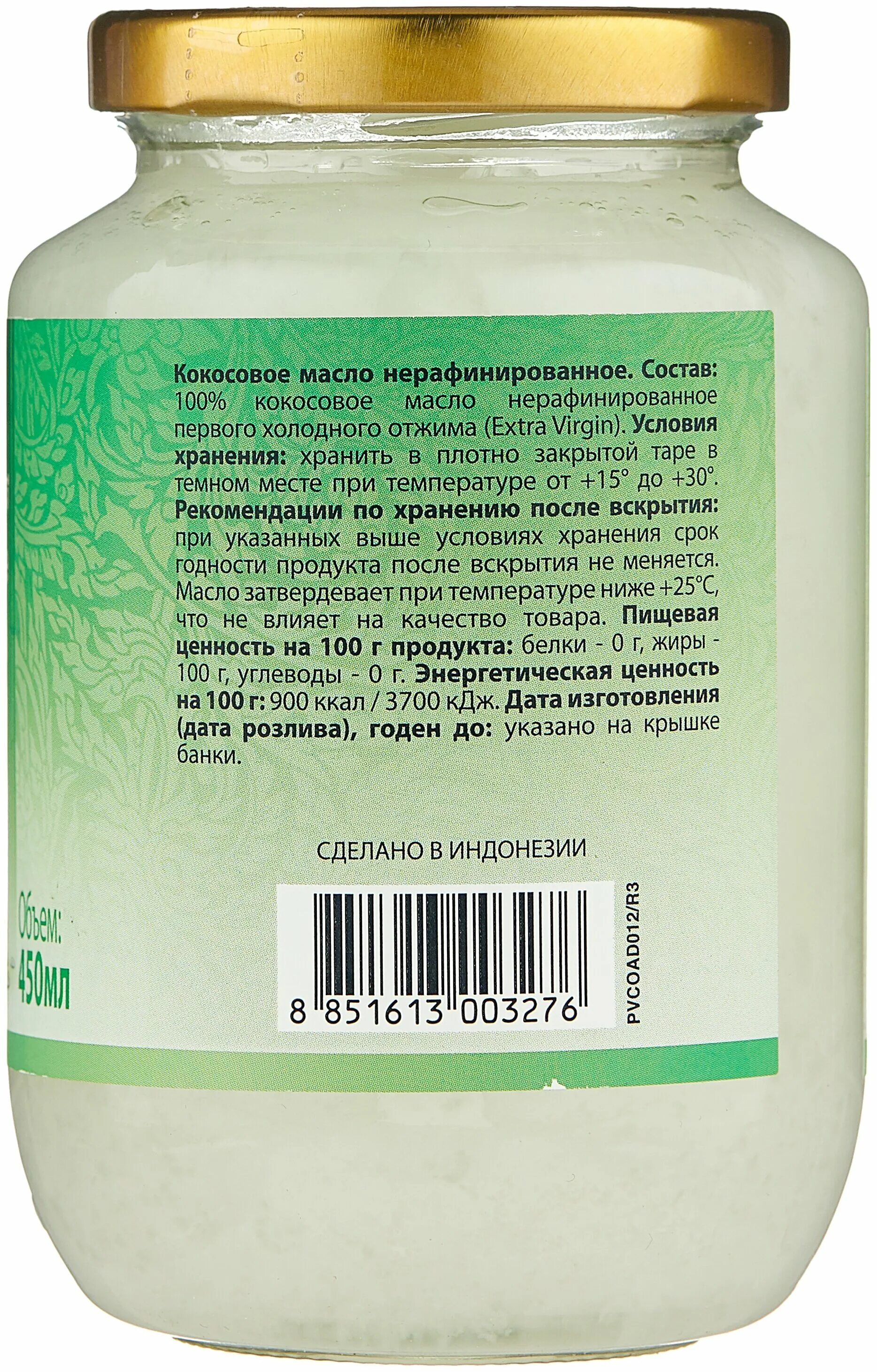 кокосовое масло 450мл aroy-d*12шт. масло aroy d. Aroy-d кокосовое масло 100% (extra virgin). кокосовое масло (extra virgin) 180 мл. масло кокосовое extra virgin aroy-d 180 мл.