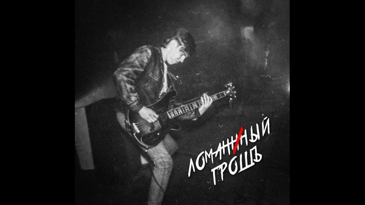 Группа монгол шуудан. Дюша сущенко. Гроши группа. Группа хэй мам. Группа браво фото.