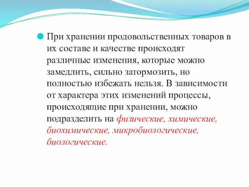 Какие изменения произошли в составе. Какие изменения произошли в составе