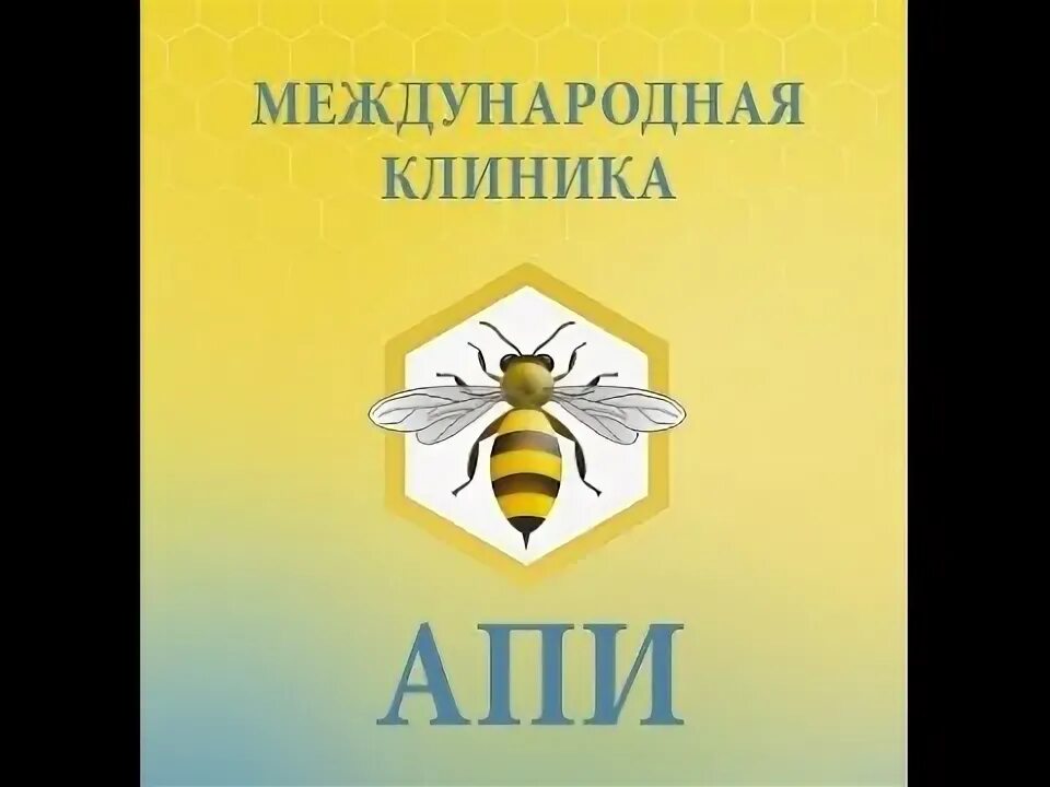 Центр апитерапия. Логотип оздоровительный центр апитерапии.