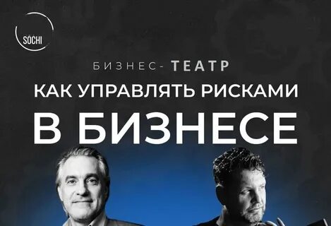 Зимний театр сочи афиша апрель 2024