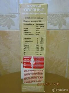 Калорийность овсяных хлопьев