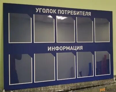 Уголок барнаул