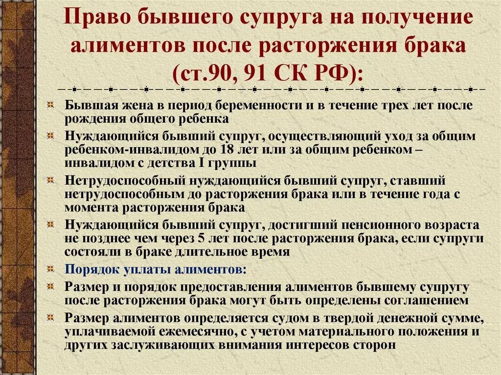 Получение алиментов. Размер алиментов на супругу. Право на получение алиментов. Алименты на супругу после развода.