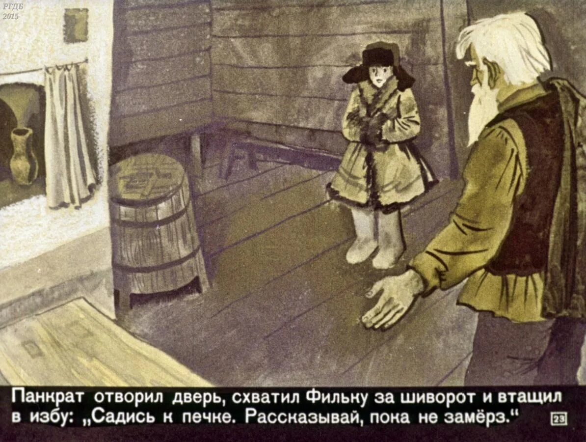 Рассказы паустовского хлеб. Иллюстрации к сказке паустовского теплый хлеб. филька паустовский. филька теплый хлеб.