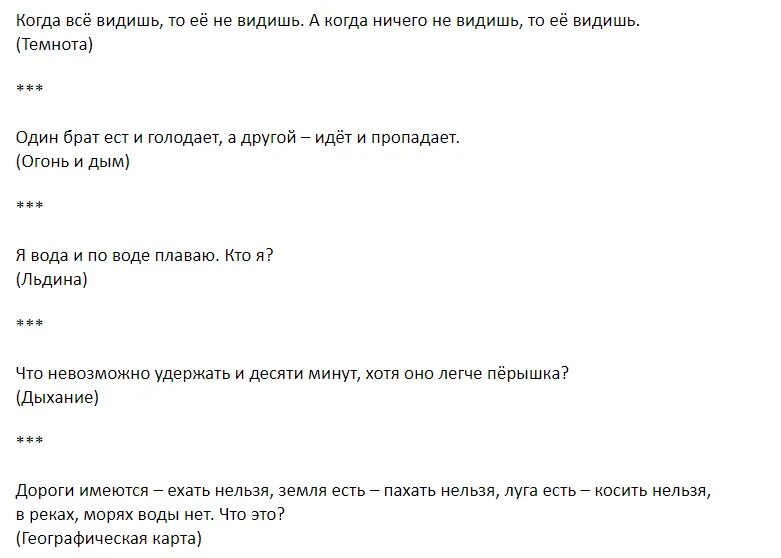 Самые сложные загадки на логику с ответами. Загадки на логику с ответами. Загадки на логику с ответами сложные. Сложные загадки на логику с ответами для детей с ответами. Сложные загадки с ответами с подвохом сложные на логику.