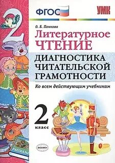 Фгос 2019