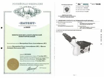 Сведения о патенте