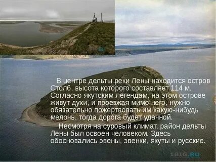Сообщение о реке лена 4 класс