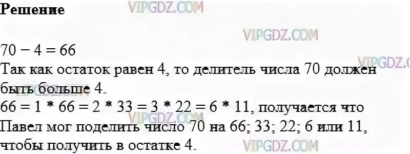 5.539 Математика 5. Математика 5 класс номер 539. Упражнение 539.математика. Математика 5 класс 2 часть упражнение 539.