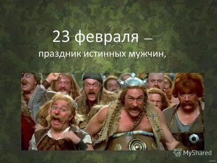 Истинный праздник