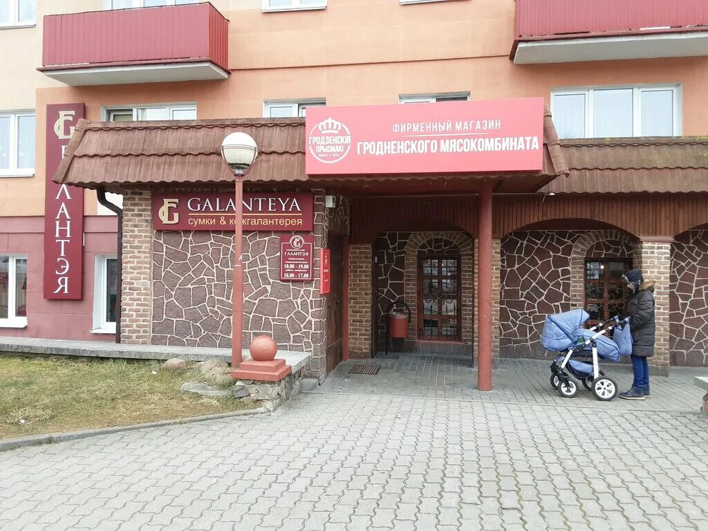 7 лида. 7 лида. Ленинская улица город лида. Остров чистоты лида. 7 лида.