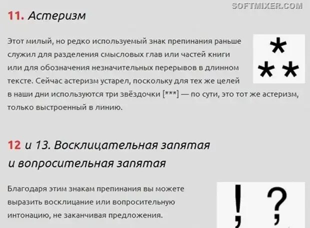 Что означают три звездочки. 5 звезд. Звездочки наложить на текст. Что означают три звездочки. Что означают три звездочки.