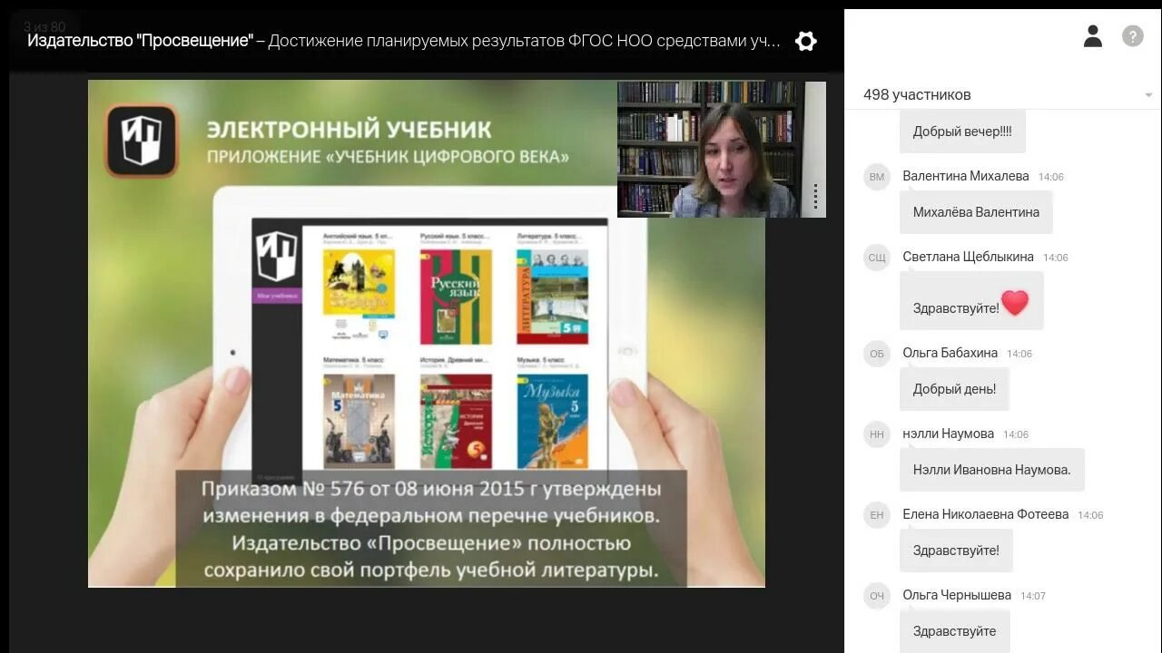 Электронные учебники 21 век. Электронный учебник Просвещение. Электронное приложение к учебнику. Электронные учебники ФГОС. Учебник цифрового века.