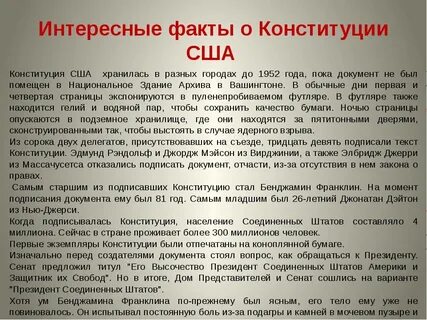 Факты об америке