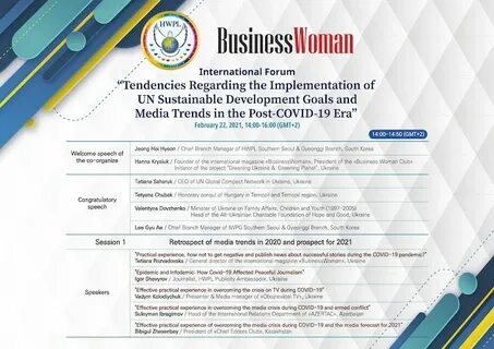 Программа international