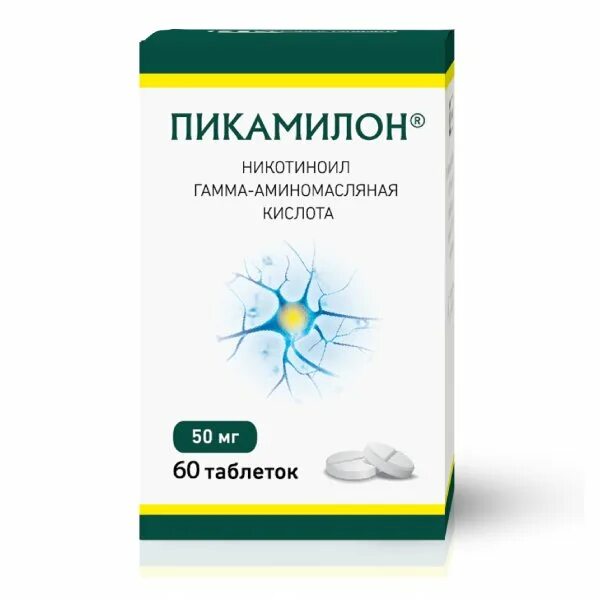 Пикамилон таблетки 50. Церегамон. Пикамилон 50 мг. Пикамилон уколы. Пикамилон ампулы 5%.