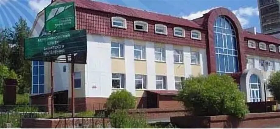 Центр занятости березники