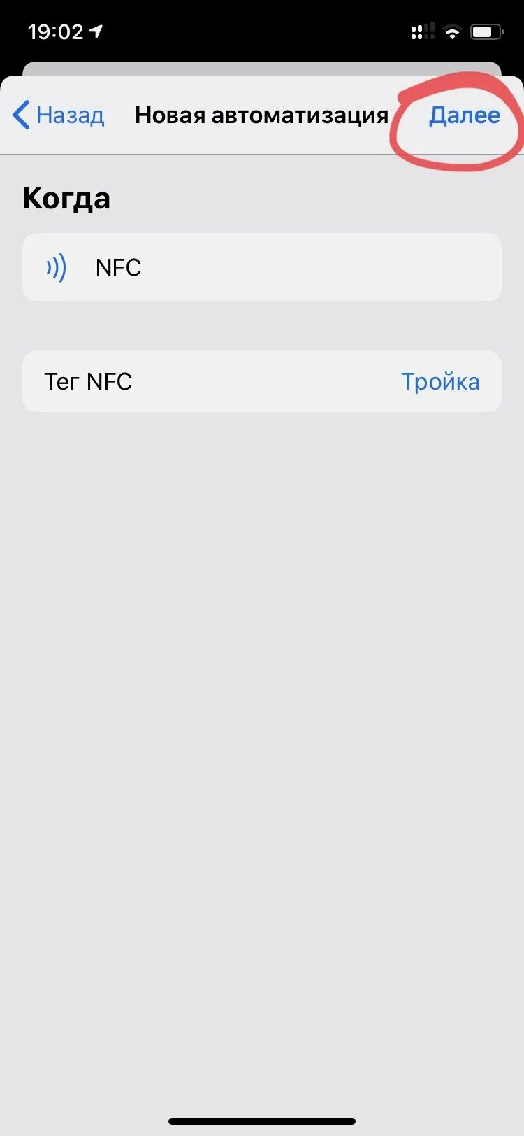 Превращаем "Тройку" или банковскую карту в NFC-метку для iPhone