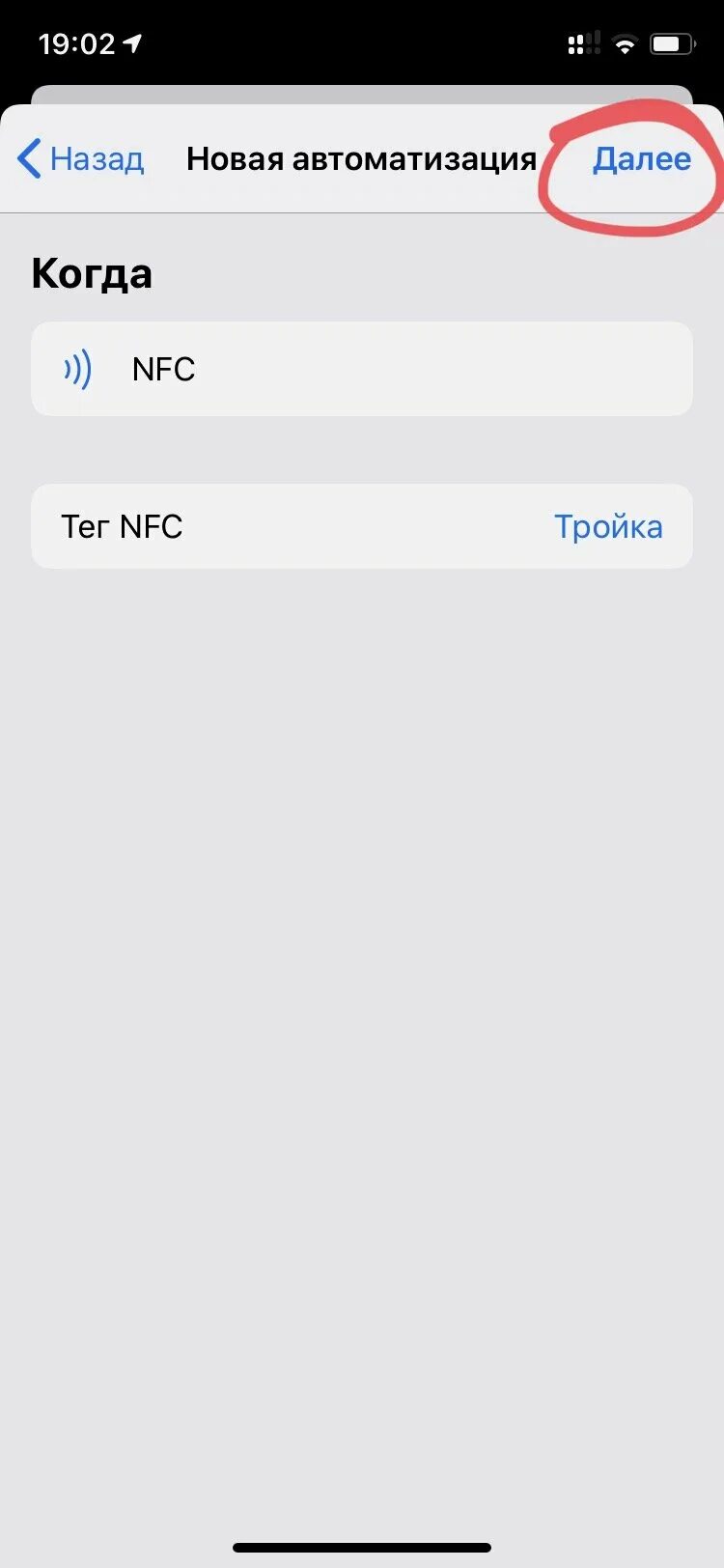 Как на айфоне включить nfc. NFC на айфон 13. NFC метка для iphone. NFC на айфон 12. Включить NFC на iphone.