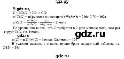 Ответы по химии 9 класс габриелян