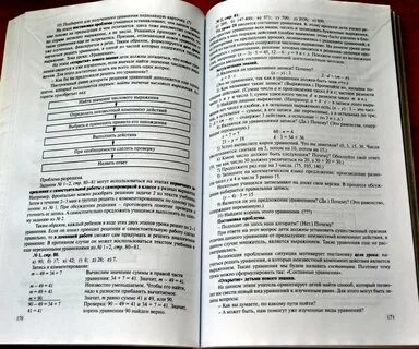 2 класс методические рекомендации