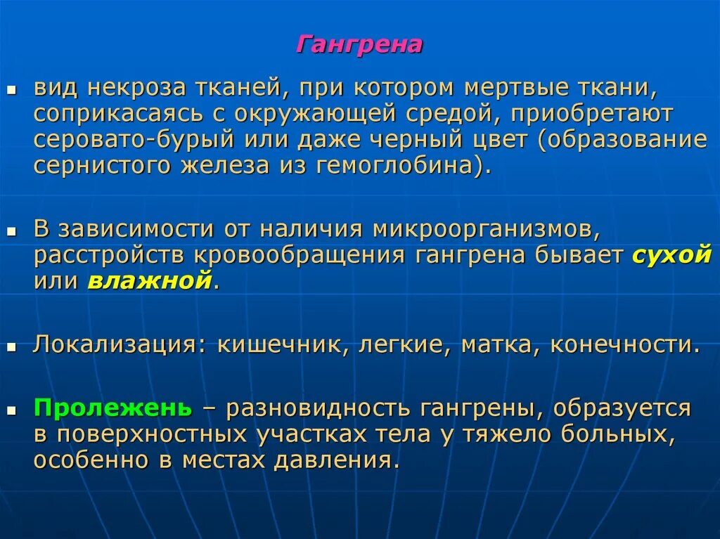 Мертвой тканью является. Виды некроза. Формы некроза локализация.