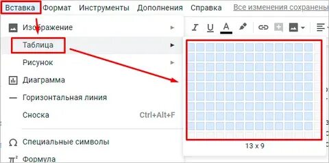 Чтобы вставить текст нужно нажать