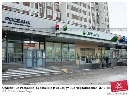 Росбанк каширское шоссе