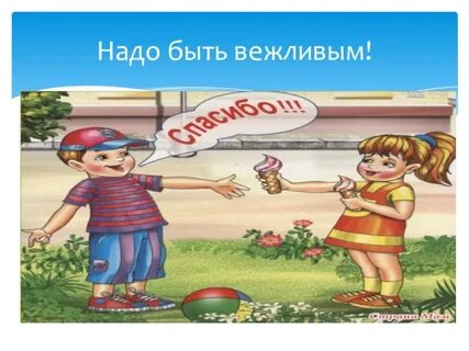 Волшебный поступки