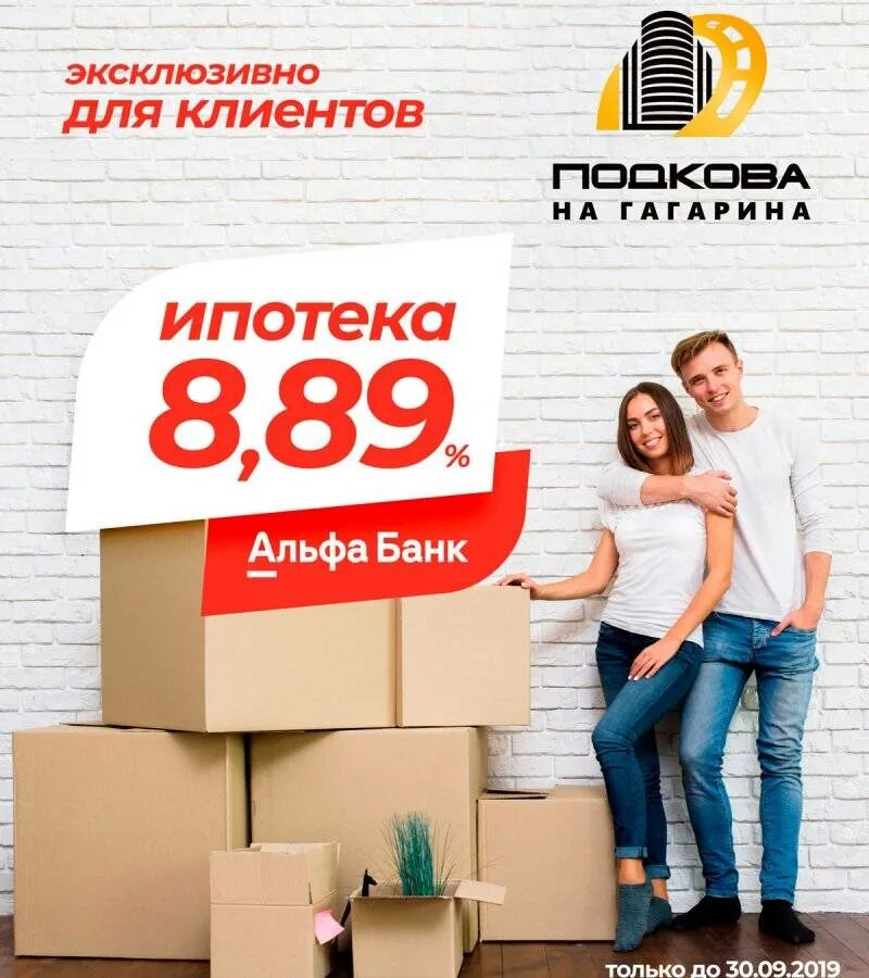 Ипотечный отдел