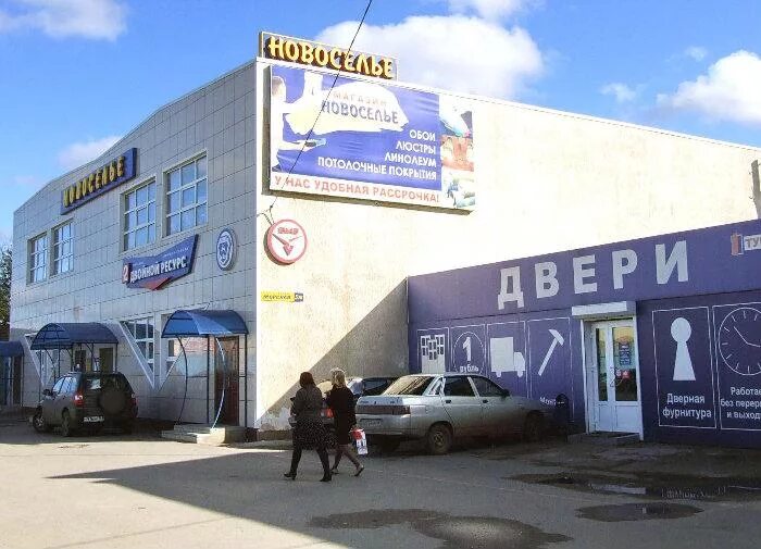 склад мебели в волгодонске. ситилинк волгодонск. детский мир волгодонск. магазин лимекс город волгодонск. магазины центральный рынок волгодонск.